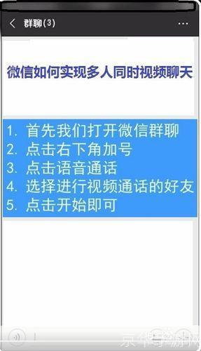 多人视频聊天怎么用: 多人视频聊天的使用方法详解
