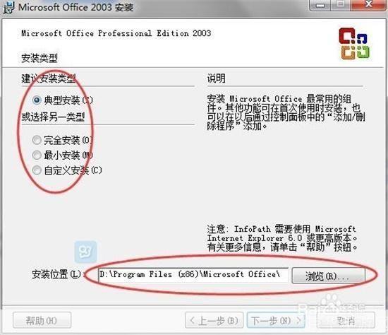 microsoft office 2003怎么安装: 详细步骤指南:如何安装Microsoft Office 2003