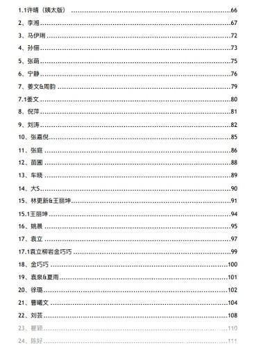 824页大瓜文件的使用方法详解