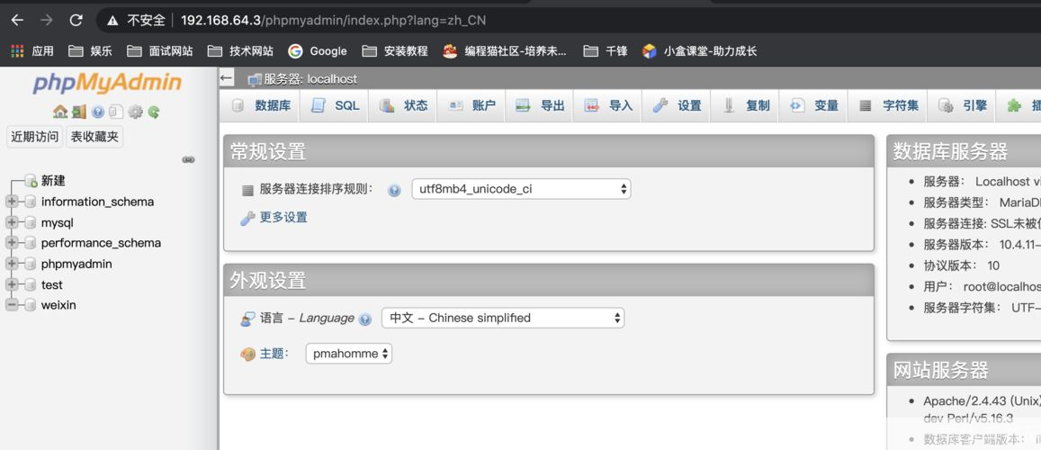phpmyadmin怎么用: PHPMyAdmin的使用方法