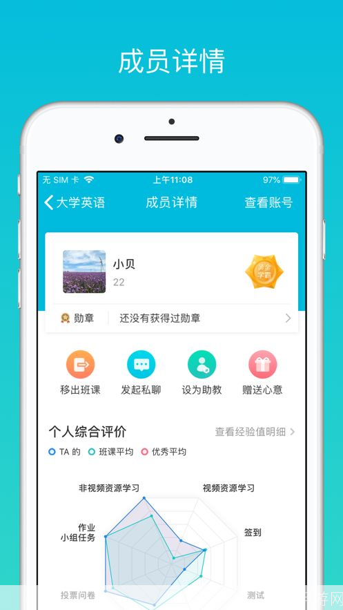云班课app怎么安装: 云班课APP安装教程