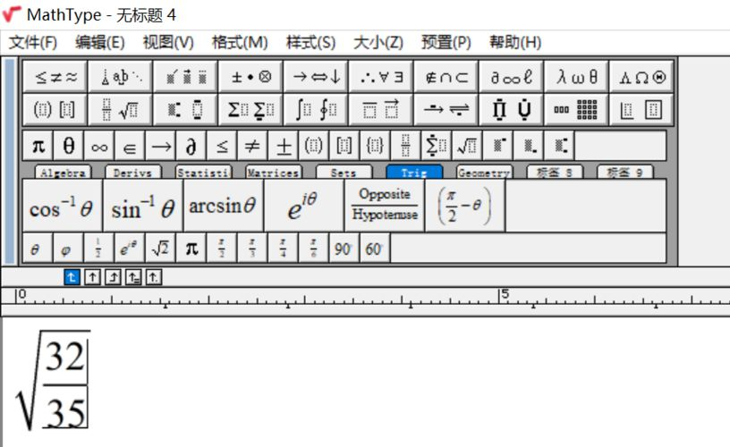 MathType使用教程