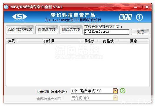 免费MP4/RM转换专家——您的全能多媒体文件转换工具