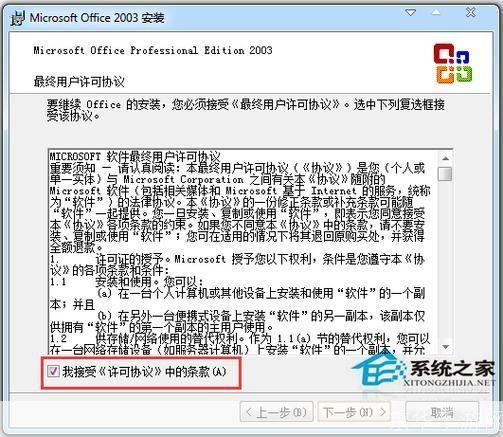 office2003软件怎么安装: 详细步骤指南:如何安装Office 2003软件