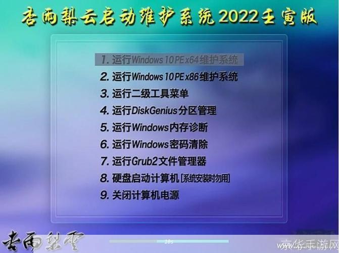 杏雨梨云U盘系统:打造便捷高效的移动办公环境