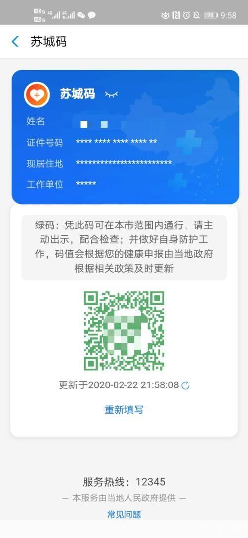苏城码app: 苏城码APP:打造便捷高效的城市生活新体验