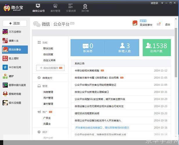微小宝编辑器: 微小宝编辑器:一款强大的在线文本编辑工具