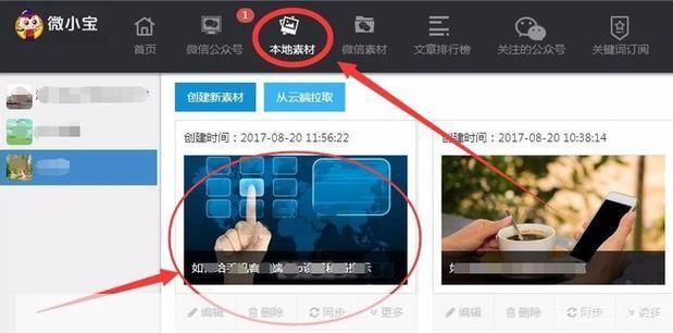 微小宝编辑器: 微小宝编辑器:一款强大的在线文本编辑工具