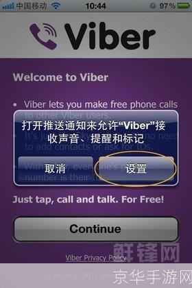 viber怎么安装: Viber安装教程:一步步教你如何在手机上安装和使用Viber