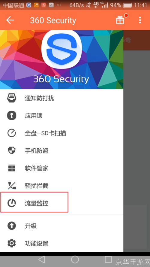 详细步骤教你如何安装360流量监控