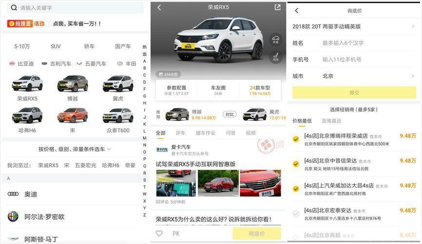 懂车帝app新版官方怎么安装: 懂车帝APP新版官方安装教程