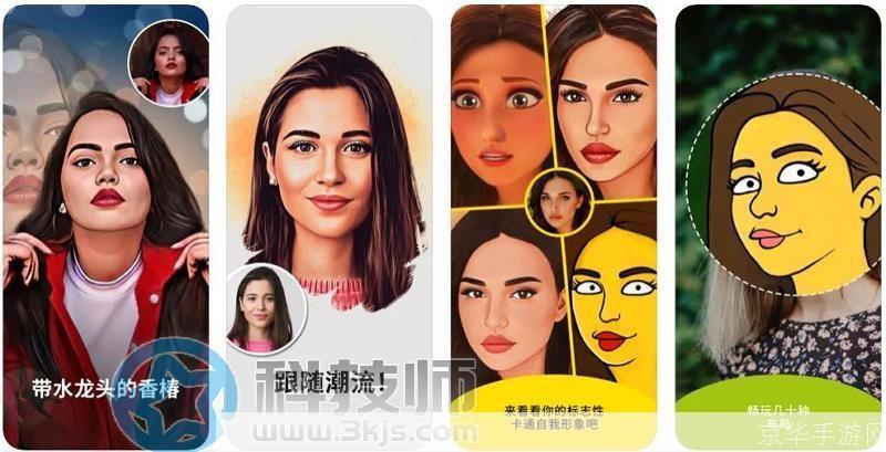 toonme app怎么安装: ToonMe App安装指南:轻松将您的照片转化为卡通风格