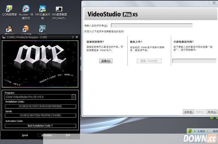 会声会影X9注册机:一键激活,轻松使用专业视频编辑软件