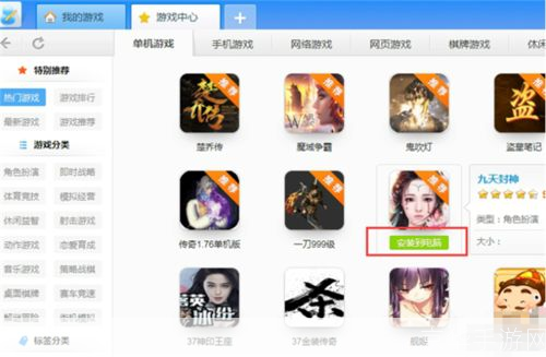 详解快玩官方的使用方法