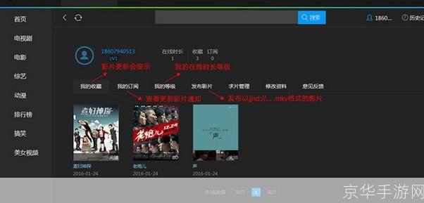 天天看高清影视官方怎么用: 天天看高清影视官方使用指南