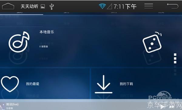 掌握播放器软件的使用方法:从入门到精通