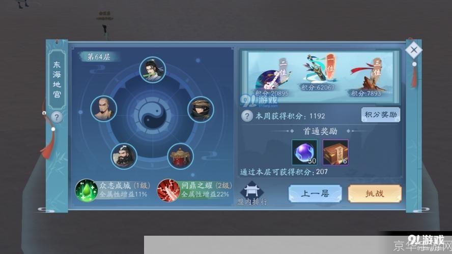 新笑傲江湖游戏攻略:如何玩转这款游戏