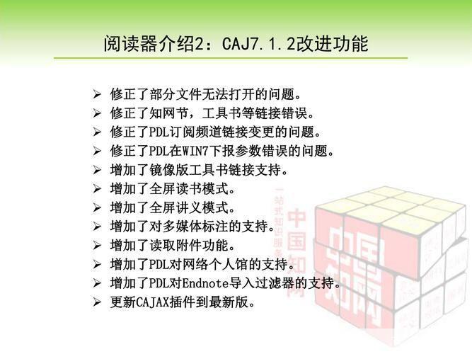 caj阅览器: CAJ阅览器的功能与使用方法