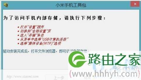 小米4win10刷机包怎么安装: 小米4 Win10刷机包安装教程