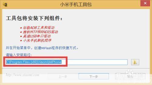 小米4win10刷机包怎么安装: 小米4 Win10刷机包安装教程