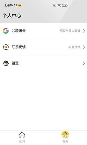 咕咕空间安卓怎么安装: 咕咕空间安卓安装教程