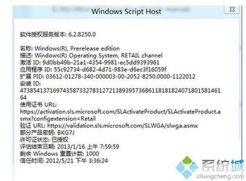 win8正式版激活: Win8正式版激活指南:步骤详解与常见问题解答