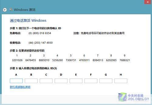 win8正式版激活: Win8正式版激活指南：步骤详解与常见问题解答
