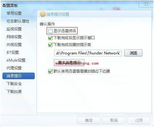 迅雷5与迅雷7的比较分析：哪个更适合你？