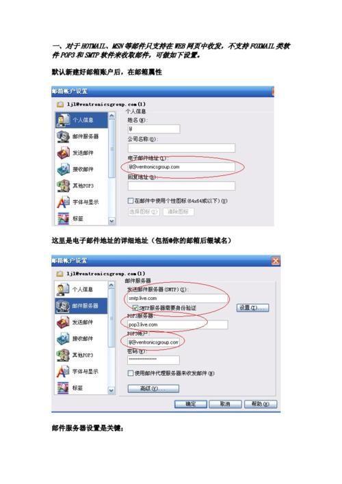 MSN软件的使用方法详解