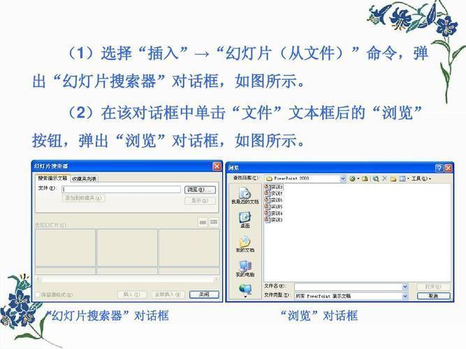 powerpoint2003官方怎么用免费完整版: PowerPoint 2003官方免费完整版使用指南