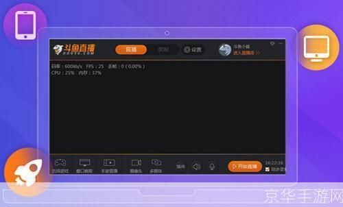 斗鱼直播伴侣: 斗鱼直播伴侣:打造专业级直播体验的必备工具