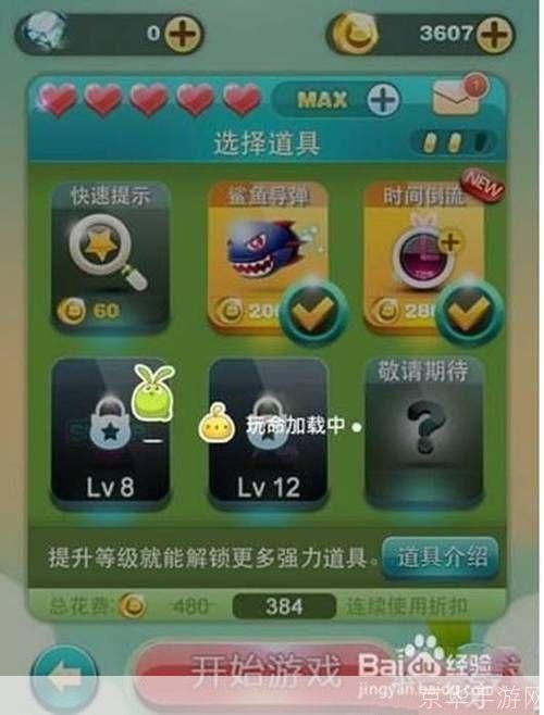 天天爱消除电脑版怎么安装: 详细步骤教你如何安装天天爱消除电脑版