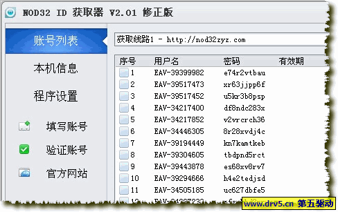 nod32 id获取器: NOD32 ID获取器：轻松获取有效的防病毒软件激活码