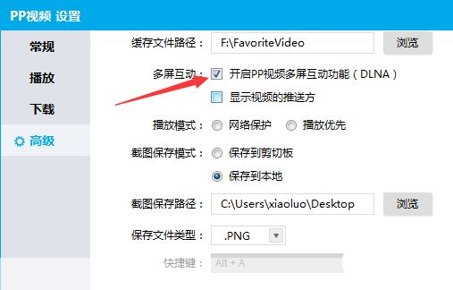 pp播放器怎么用: 如何使用PP播放器:一份详细的指南
