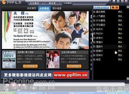 皮皮播放器官网: 皮皮播放器官网:您的全方位多媒体播放解决方案