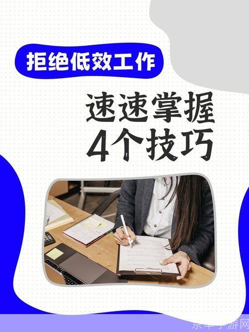 够快怎么用: 够快怎么用:提升工作效率的秘诀