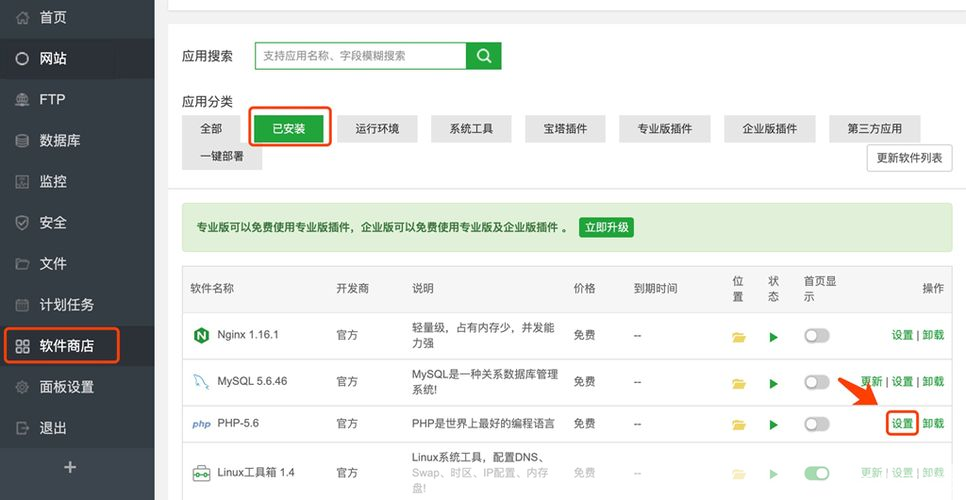 详细步骤指南:如何安装99客服软件
