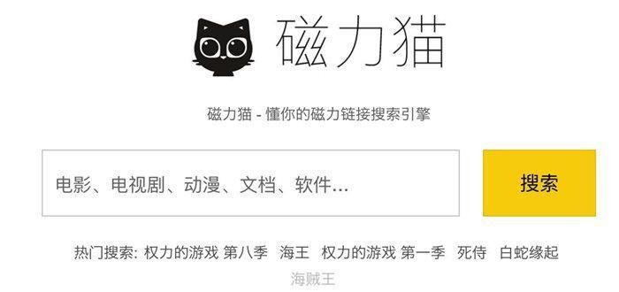 磁力猫最新版官网怎么用: 磁力猫最新版官网使用指南