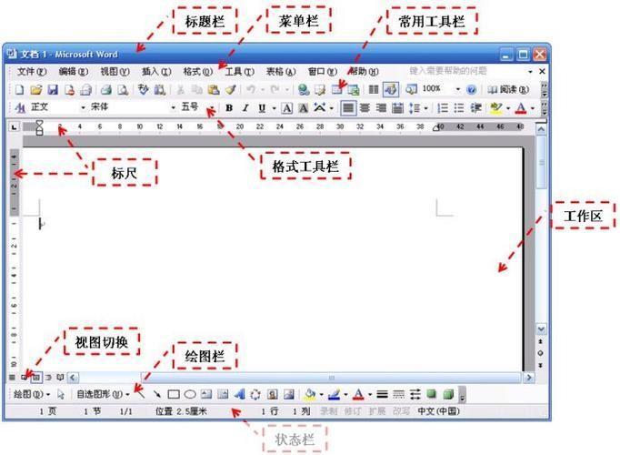 怎么用word2003官方版: Word 2003官方版使用指南