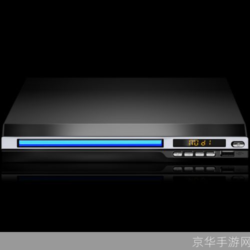 免费使用VCD播放器的全面指南
