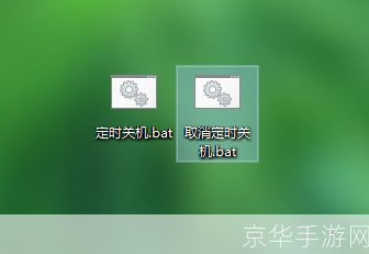 定时关机软件:让电脑在你需要的时候自动休息