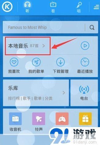 酷狗音乐软件怎么用: 酷狗音乐软件使用指南
