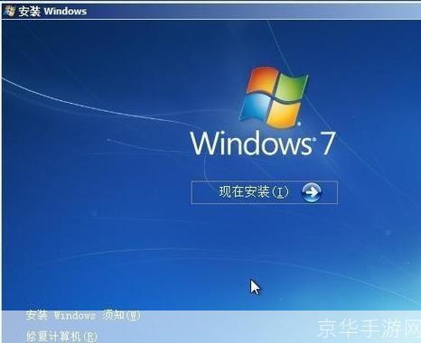 Windows 7安装教程:一步步教你如何安装Windows 7
