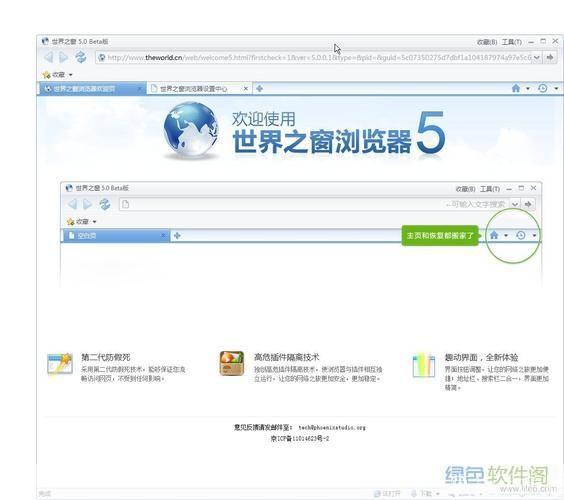 世纪之窗浏览器:一款高效、安全、便捷的网络浏览工具