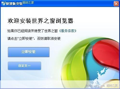 世纪之窗浏览器:一款高效、安全、便捷的网络浏览工具