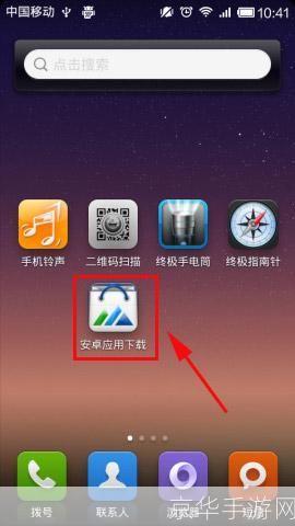 手机软件安装指南:一步步教你如何轻松安装