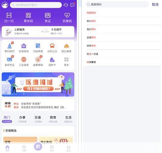 灵锡app怎么用: 灵锡APP使用指南：轻松掌握生活服务