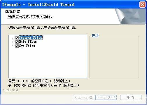 详细步骤指南:如何安装InstallShield