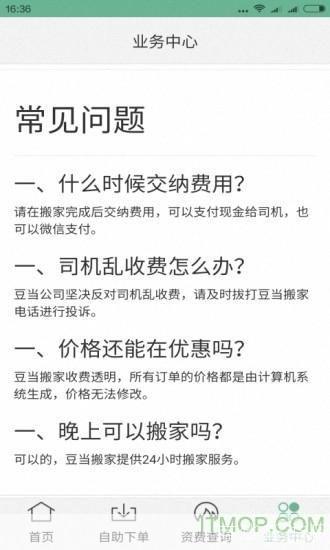货拉拉App使用指南:轻松搬家、货运的神器