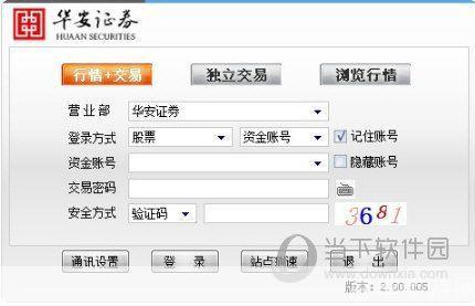 华安证券怎么用: 华安证券使用指南:如何进行股票交易和投资